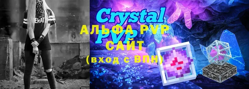 Альфа ПВП Crystall  где можно купить наркотик  Коломна 