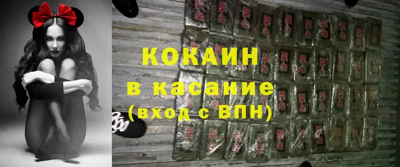 купить наркотики цена  гидра ссылка  Cocaine 99%  Коломна 