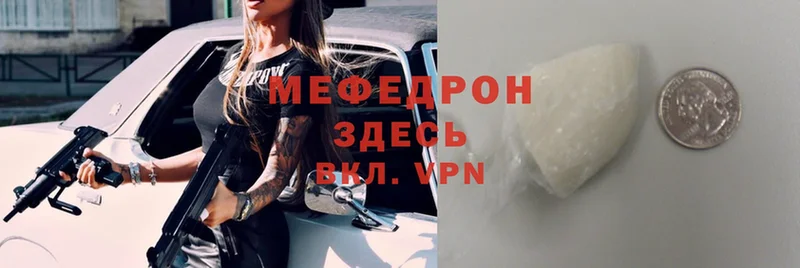 Мефедрон mephedrone  мега ссылки  Коломна 