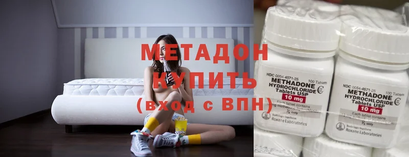 МЕТАДОН methadone  магазин    Коломна 